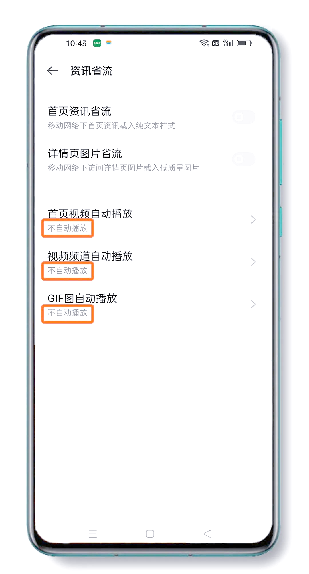 怎样关闭自动播放功能(怎样关闭自动播放功能视频)