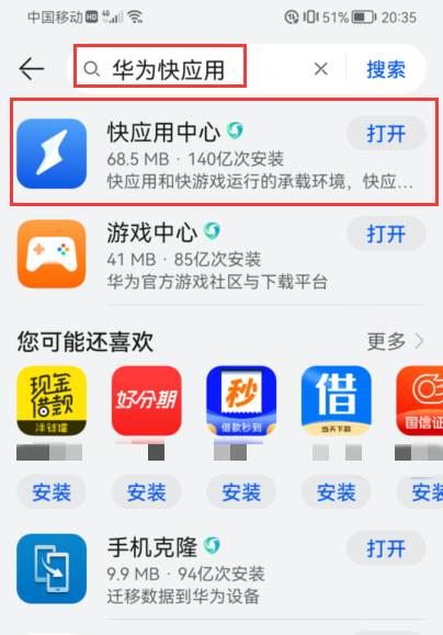 软件商店下载华为=软件商店下载华为app