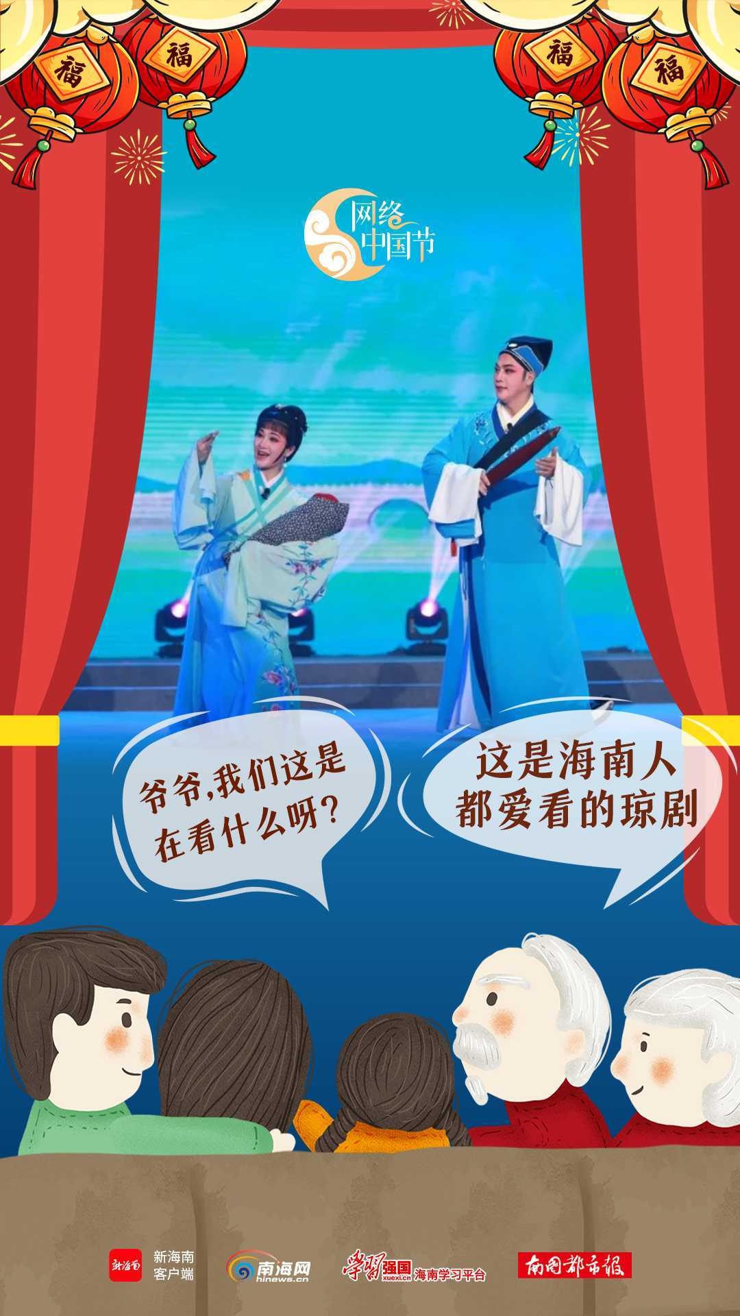 海南人春节图鉴