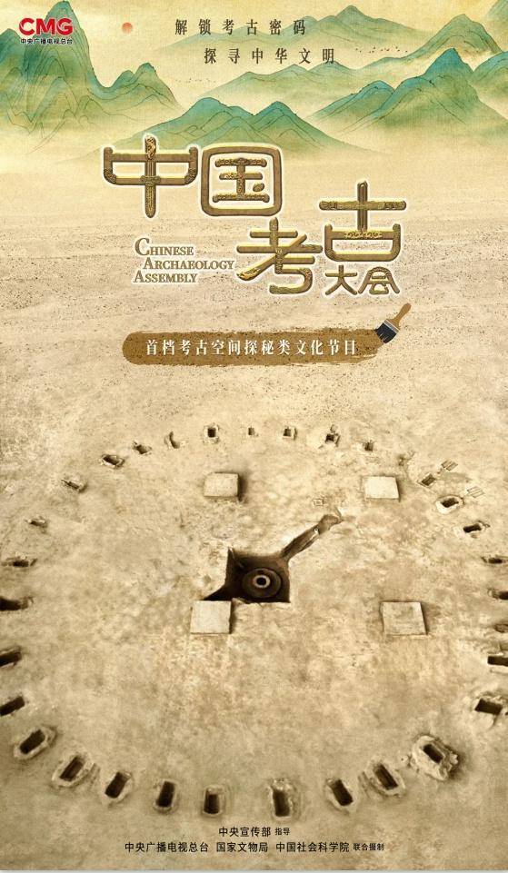 "上穷碧落下黄泉,动手动脚找东西",《中国考古大会》揭开沉浸式考古