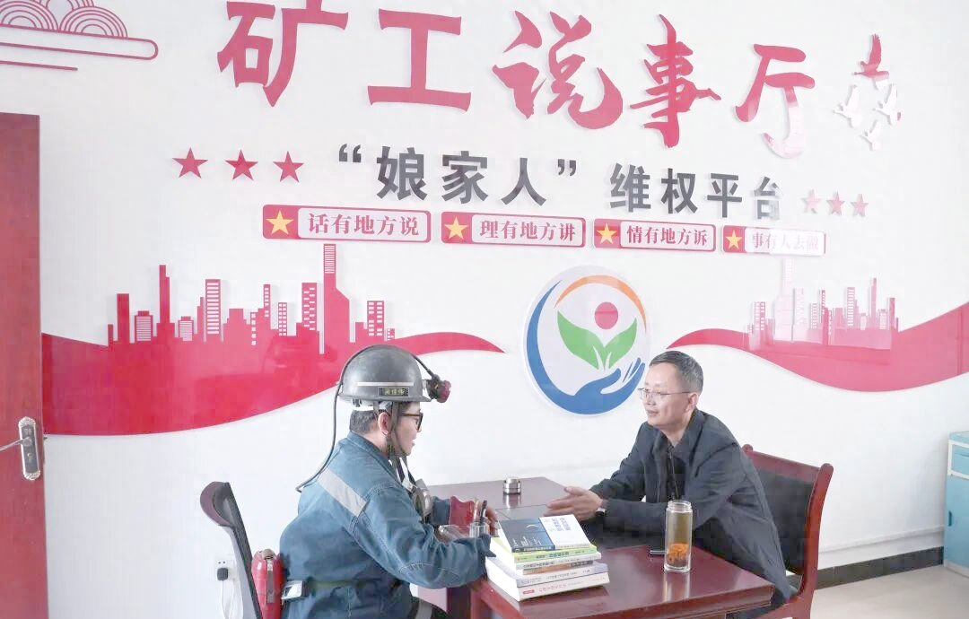 朱家峁煤矿:创新"三位一体"工作法推动高质量发展