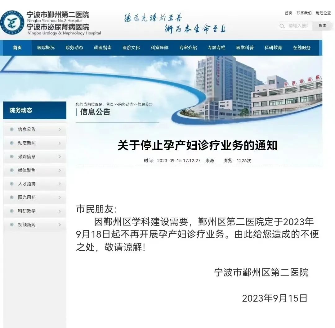 宁波第一医院挂号官网(宁波第一医院挂号预约平台)