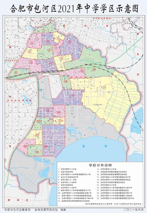 合肥市学区划分图2021图片