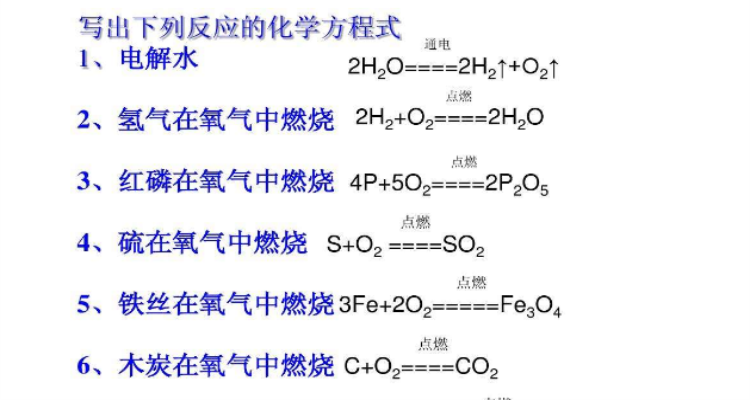 镁的化学方程式总结图图片