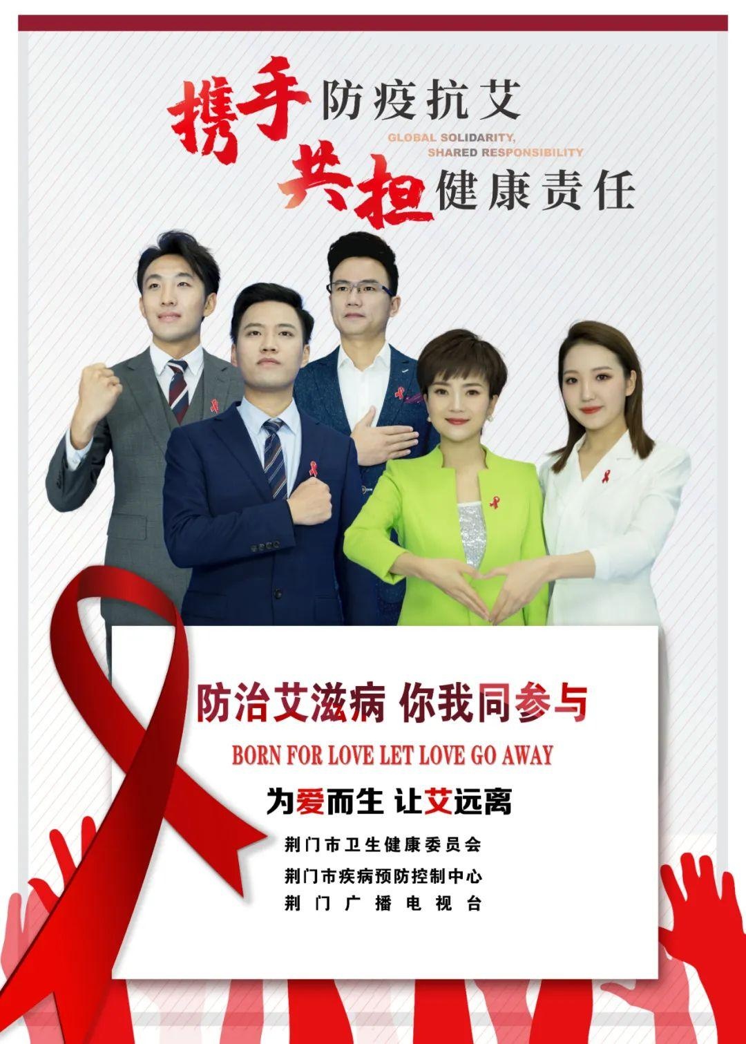 广电主持人来代言!"防艾大使进万家"活动今日启动