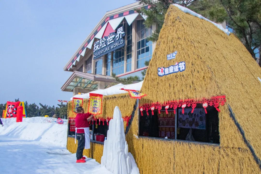 开园啦!那香海探险世界冰雪乐园速速来玩