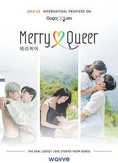 出柜罗曼史