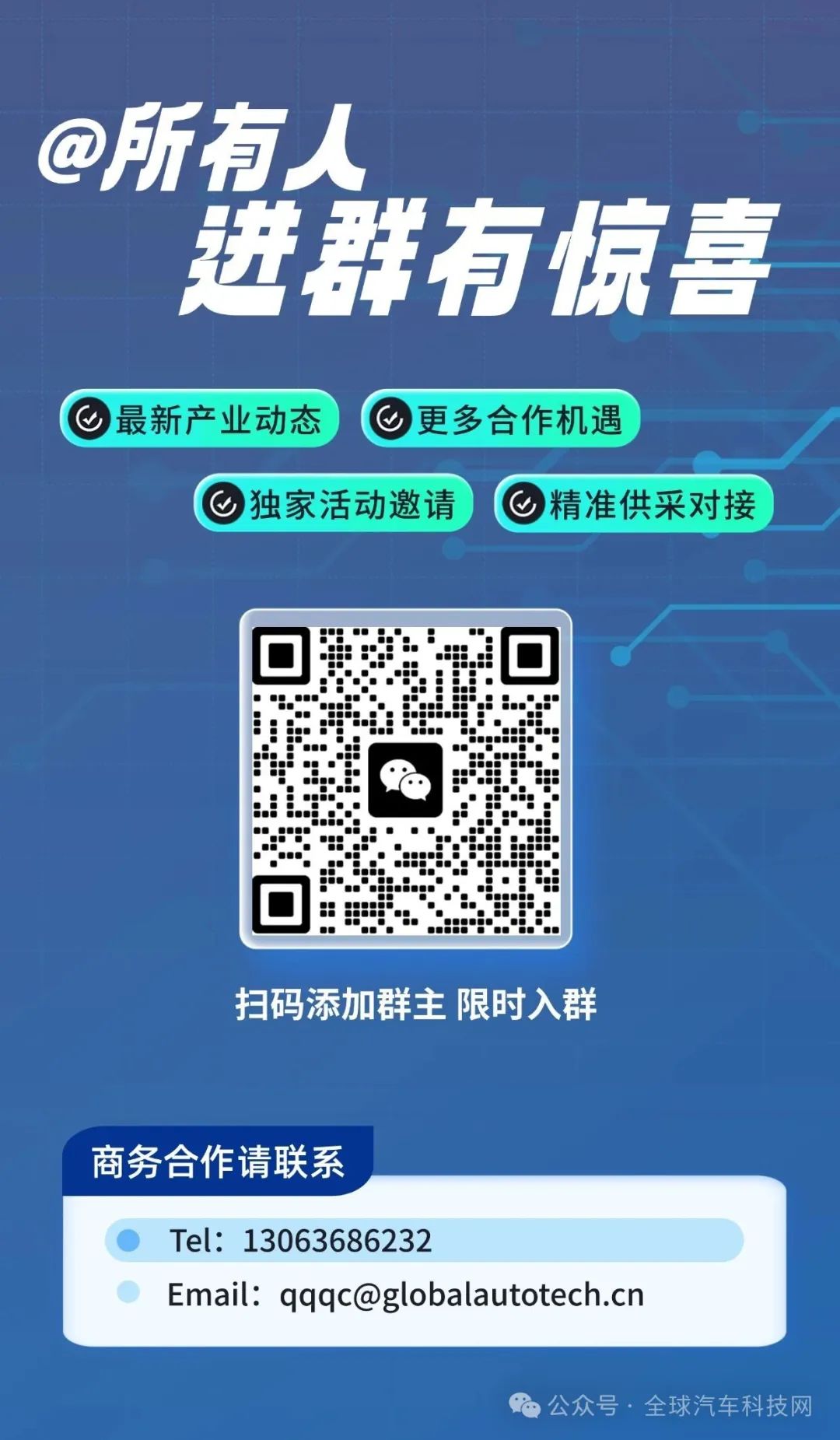 社群邀请进群.jpg