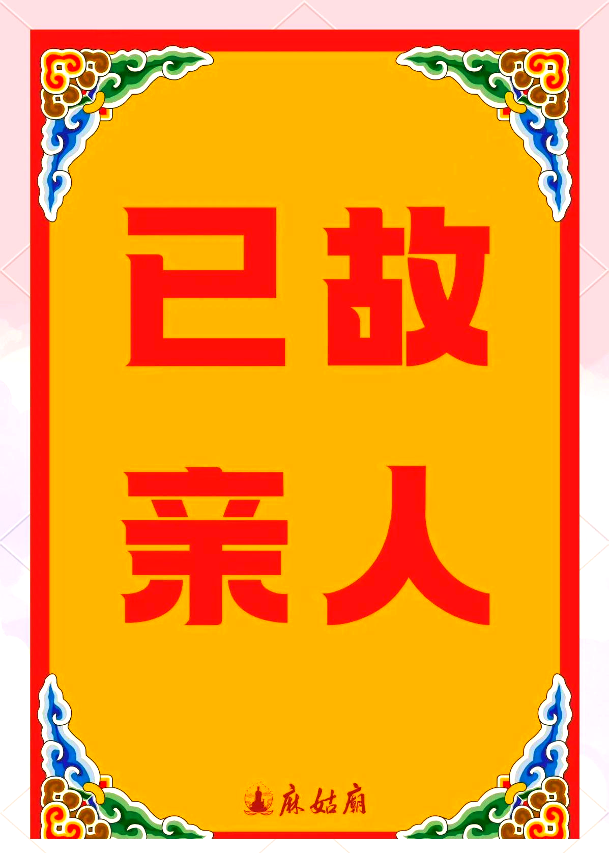 中元节后生肖运势(今年中元节属什么生肖)