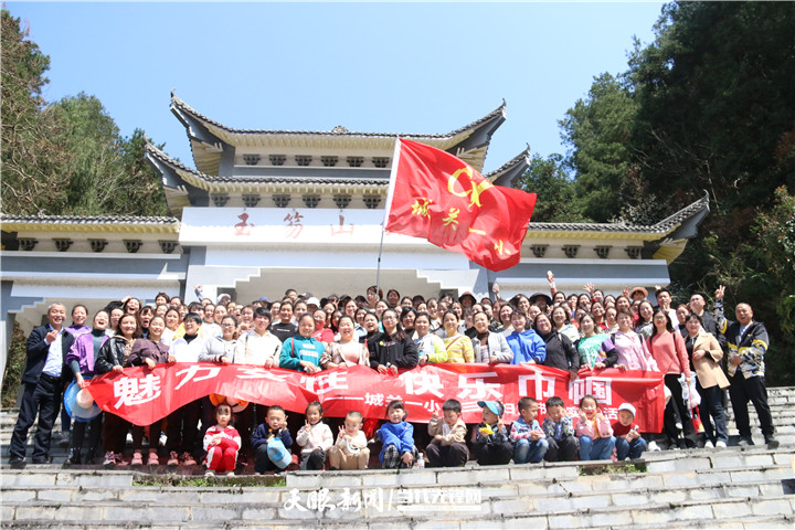 余庆县城关一小开展"三八妇女节"踏春登山活动