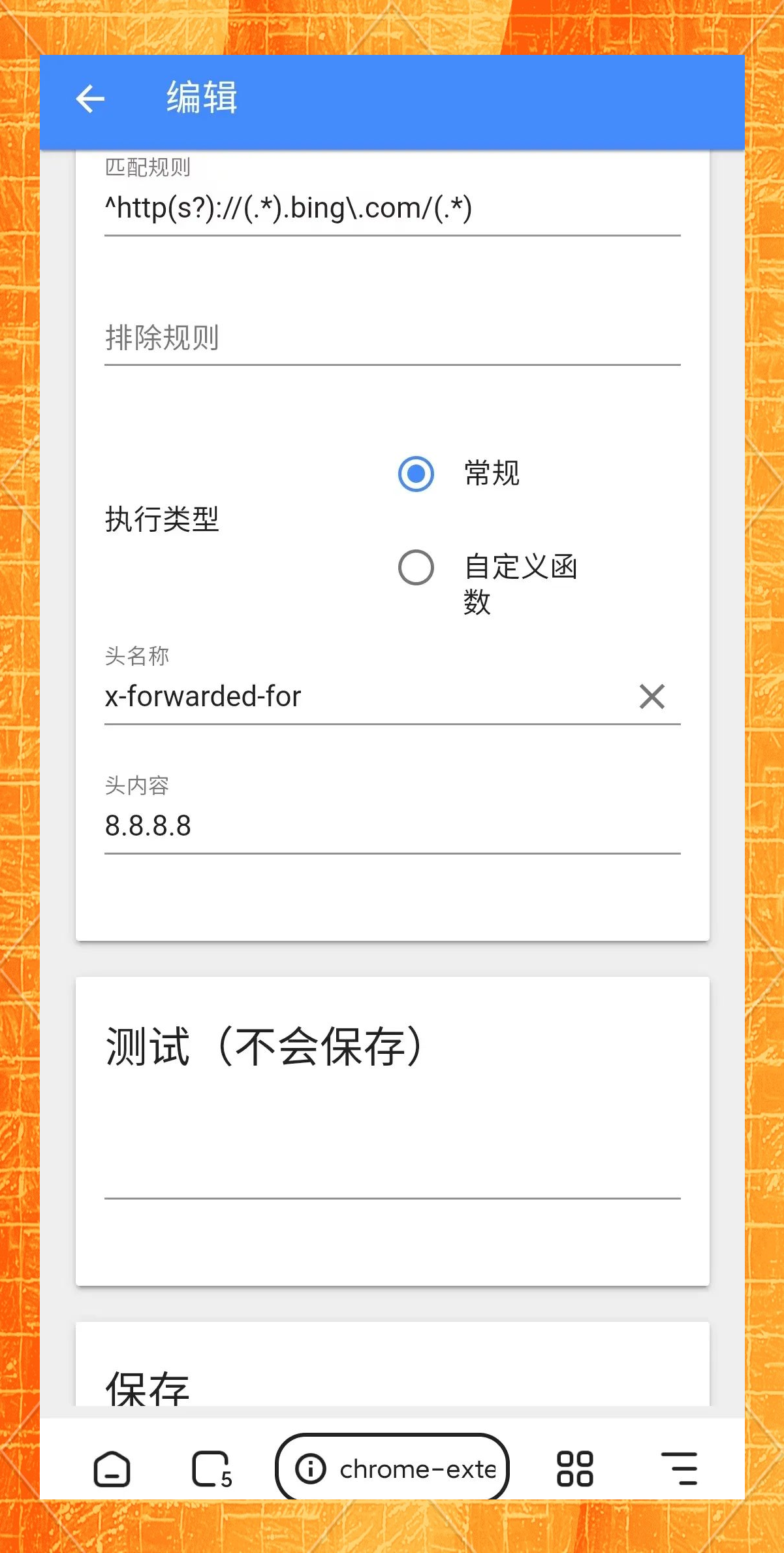 华为手机添加必应搜索引擎在哪里=华为手机添加必应搜索引擎在哪里找