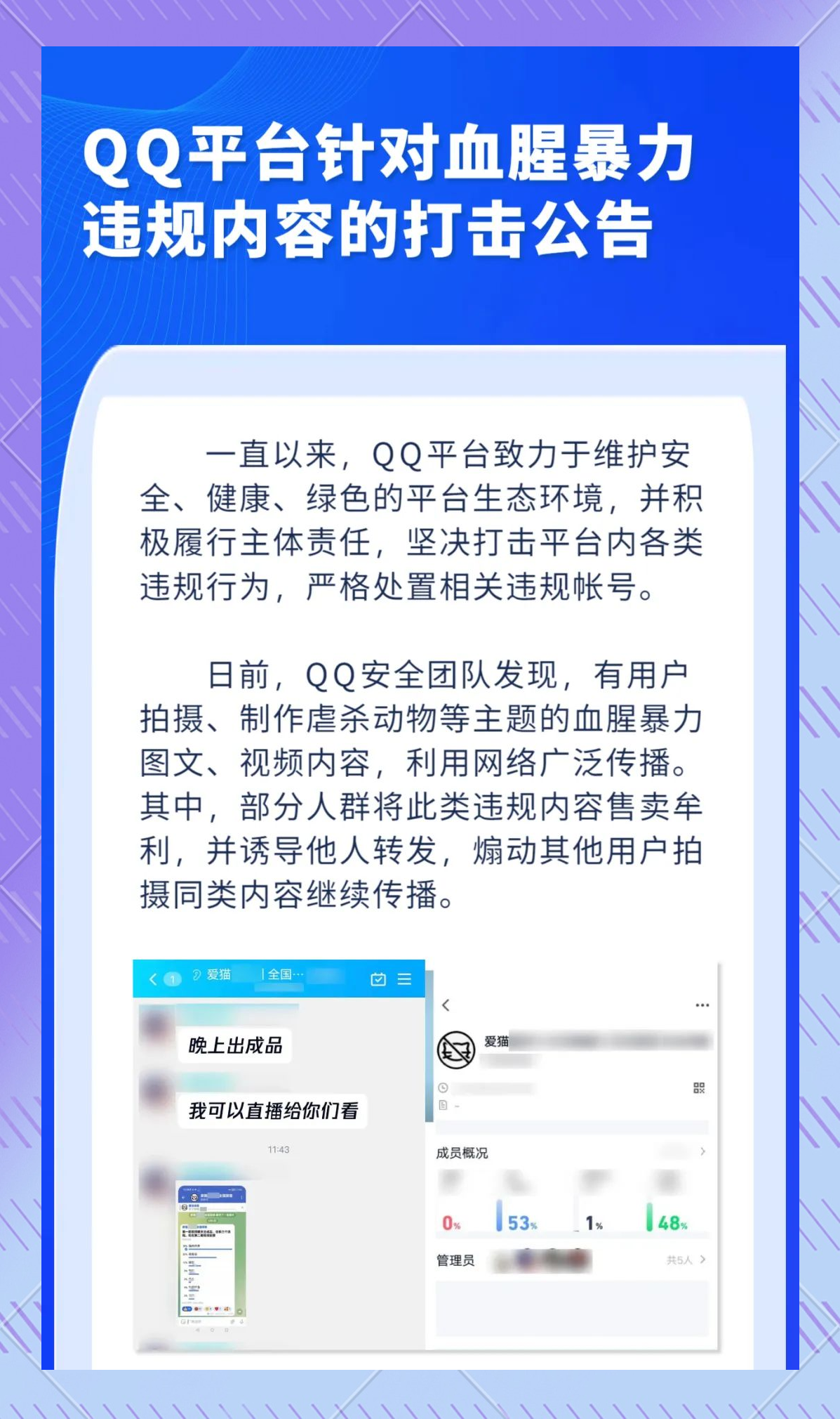 qq空间定期封尘=空间封停是什么意思
