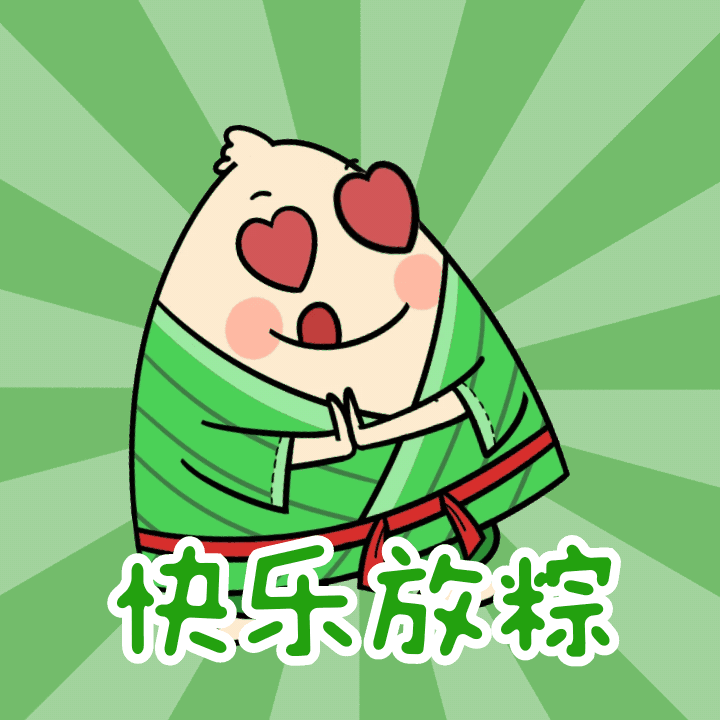 盛夏萦香,肆意放"粽",金海街道开展端午节系列活动