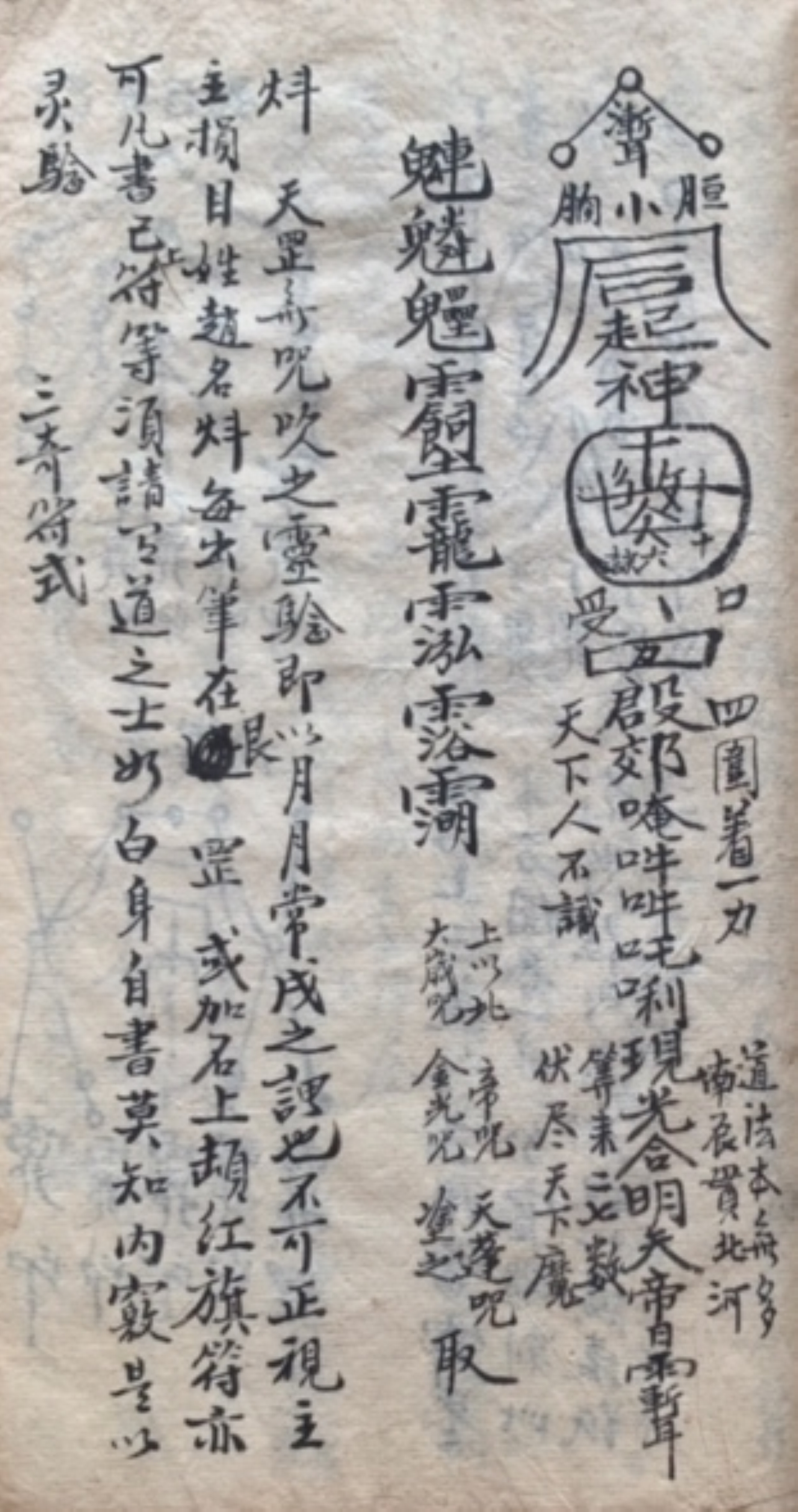 《奇门遁甲》古籍