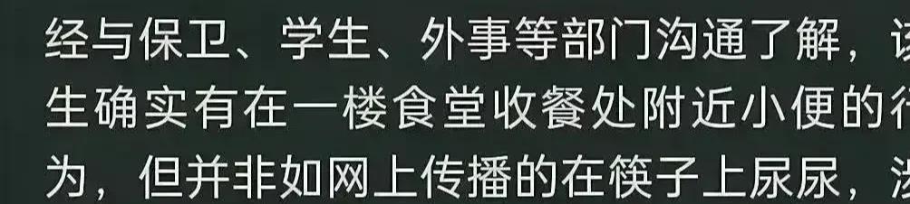 瀋陽高校食堂事件,非洲留學生當眾撒尿,學校處理結果出來了!