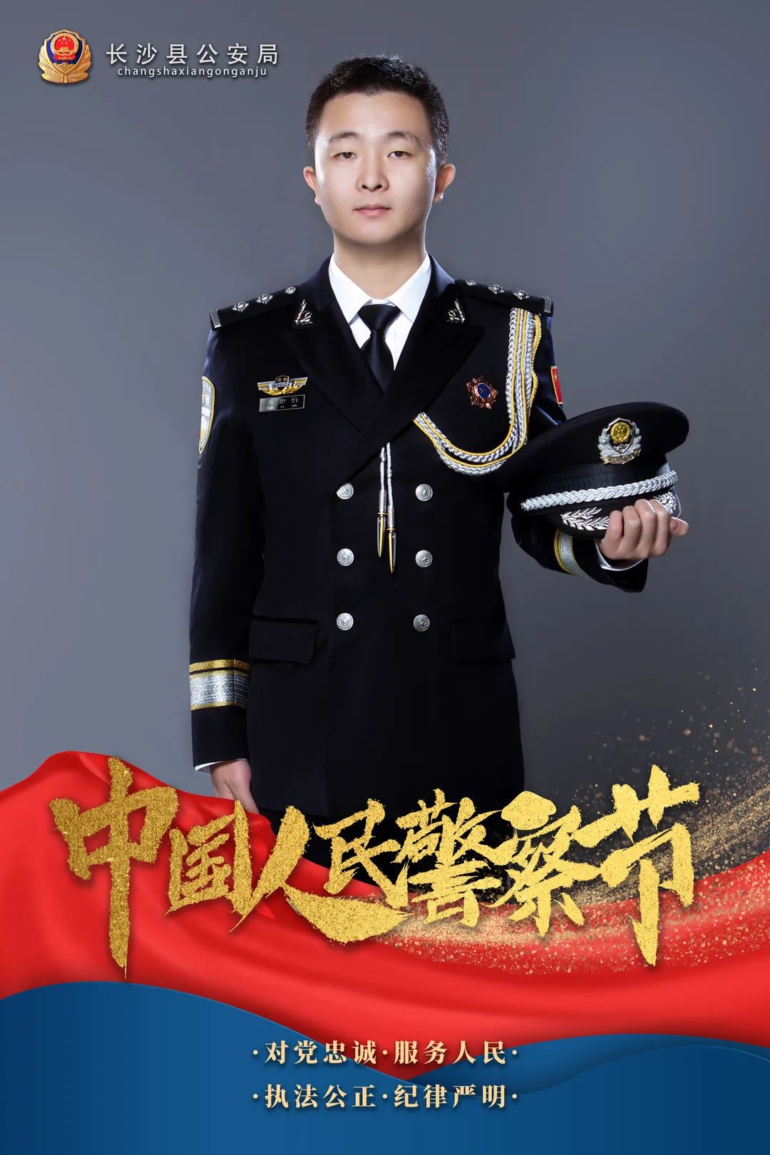 人民警察礼服样式图片