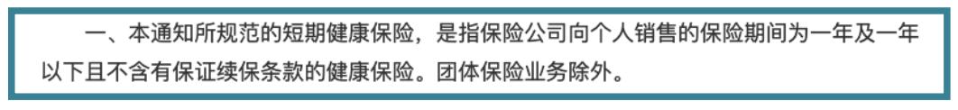 大忽悠!这个百万医疗险马上停售,快买?