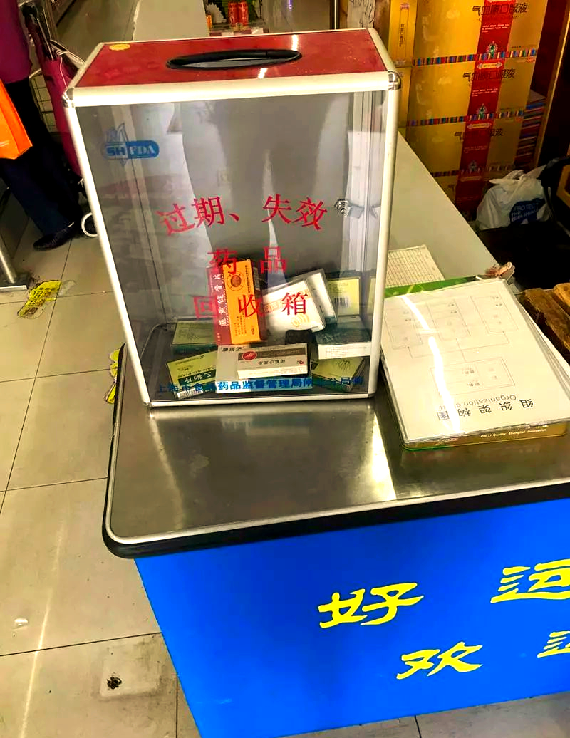 瑞安高价回收药品的最新政策(2025年瑞安58同城药品回收网分享)