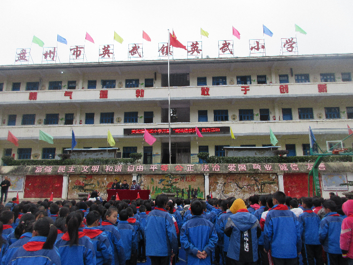 英武镇开展"宪法进校园"教育活动