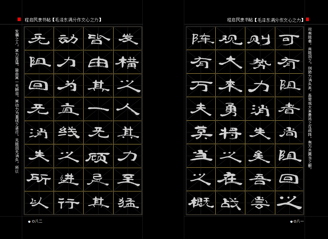 程啟民先生用簡化字隸書書寫《心之力》為青少年學習書法提供方便