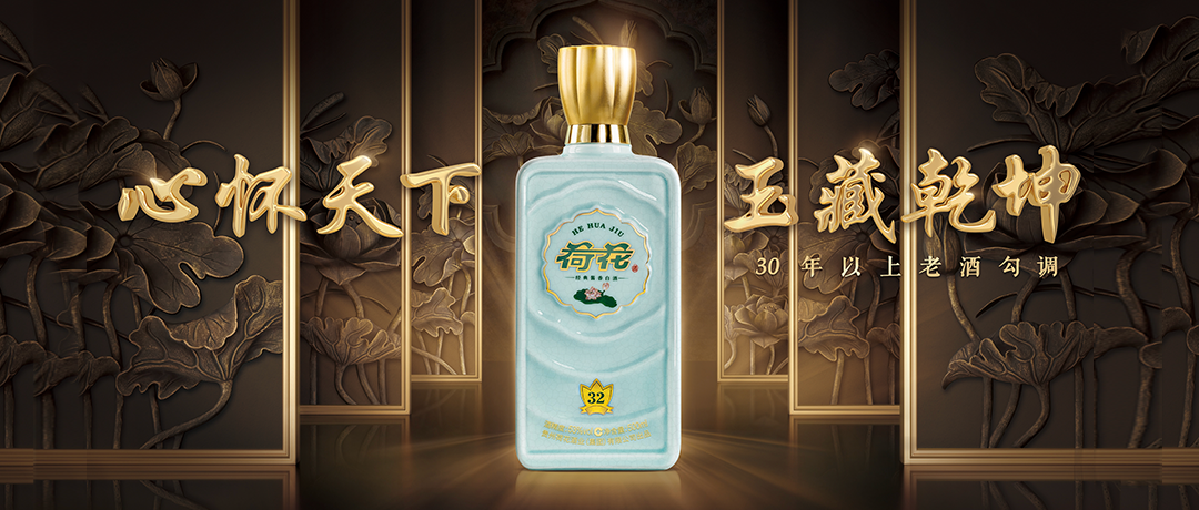 荷花酒哪里的品牌最好