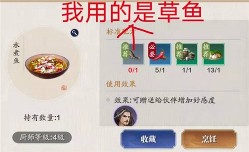 天刀手游食谱大全图图片