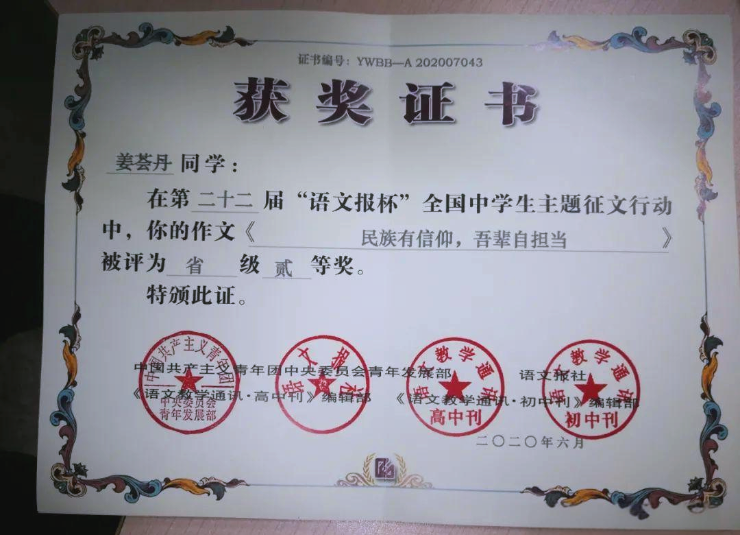 高中语文奖状称号(高中语文颁奖词怎么写)  第2张