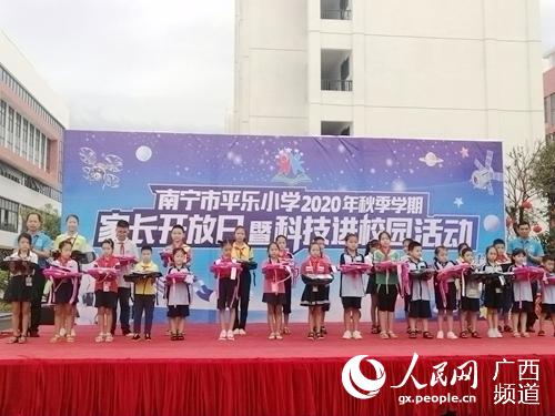 南宁市平乐小学图片