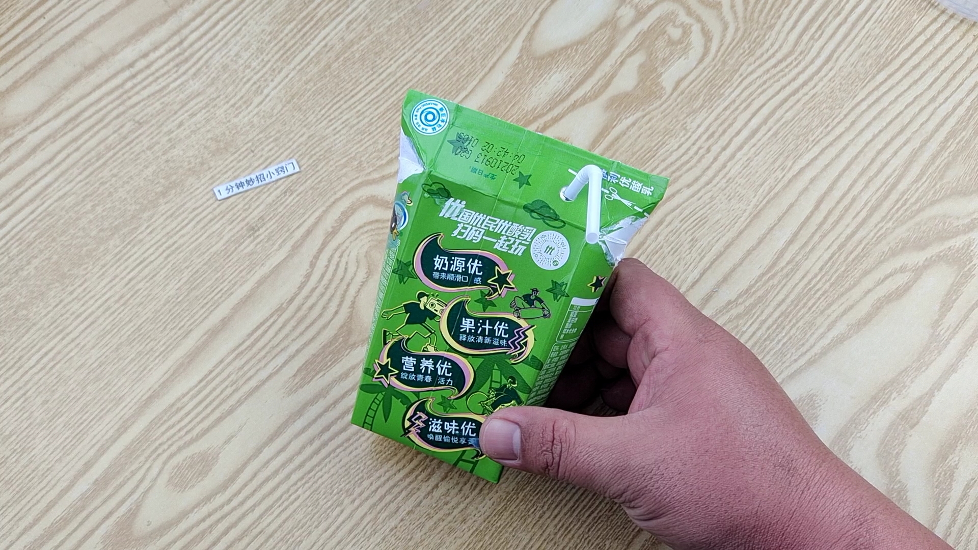 喝了10年牛奶才知道,原来盒上还有个小机关,难怪以前喝不干净