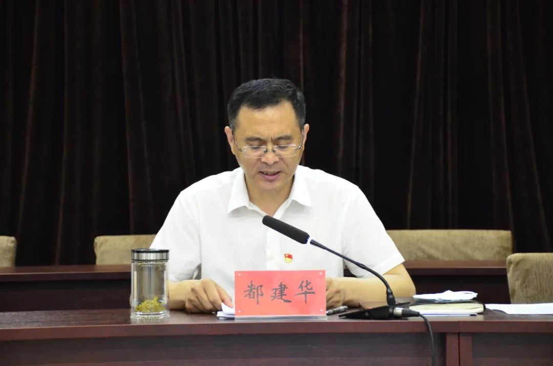 县委书记都建华讲党史学习教育专题党课