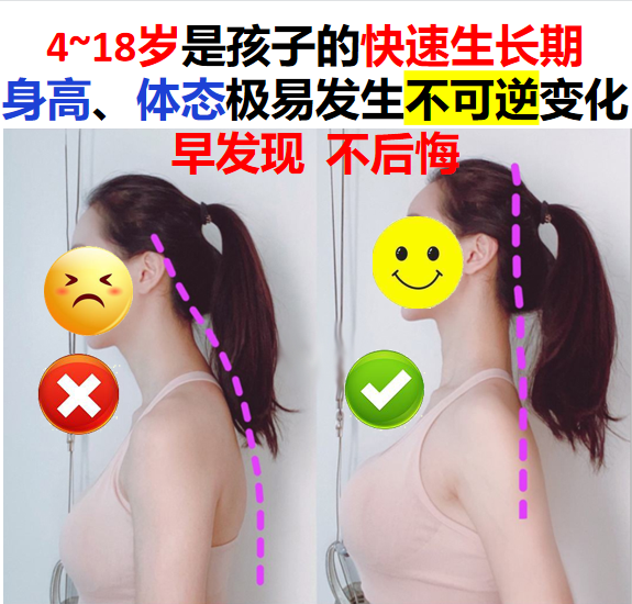 在长春专业解决青少年含胸驼背恢复