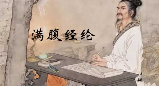 值得收藏的人生智慧,万经之祖《易经》中的30大成语解读(上)