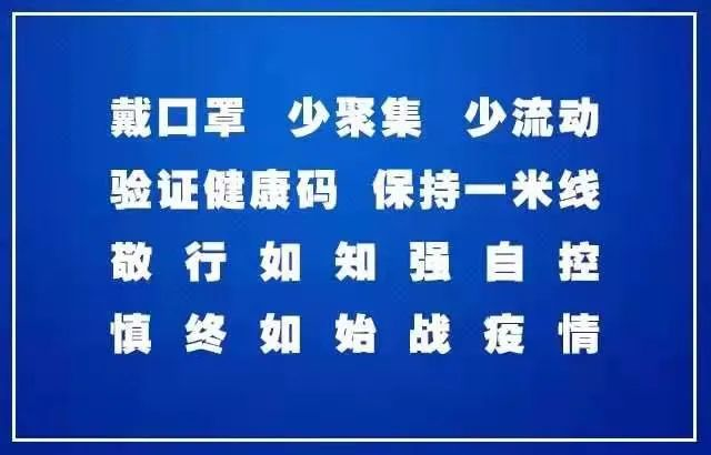 聊城市海源閣圖書館做好冬春疫情防控措施通知