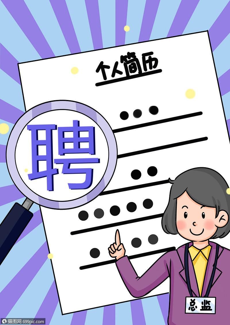 想要成功发展职业生涯?从优化你的简历开始!