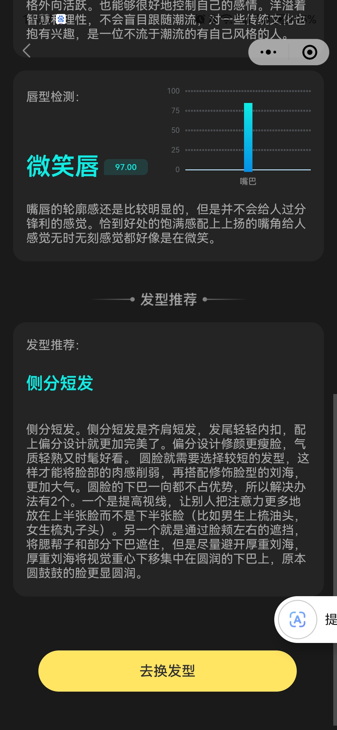 这是一款可以体验测脸型的神器耶