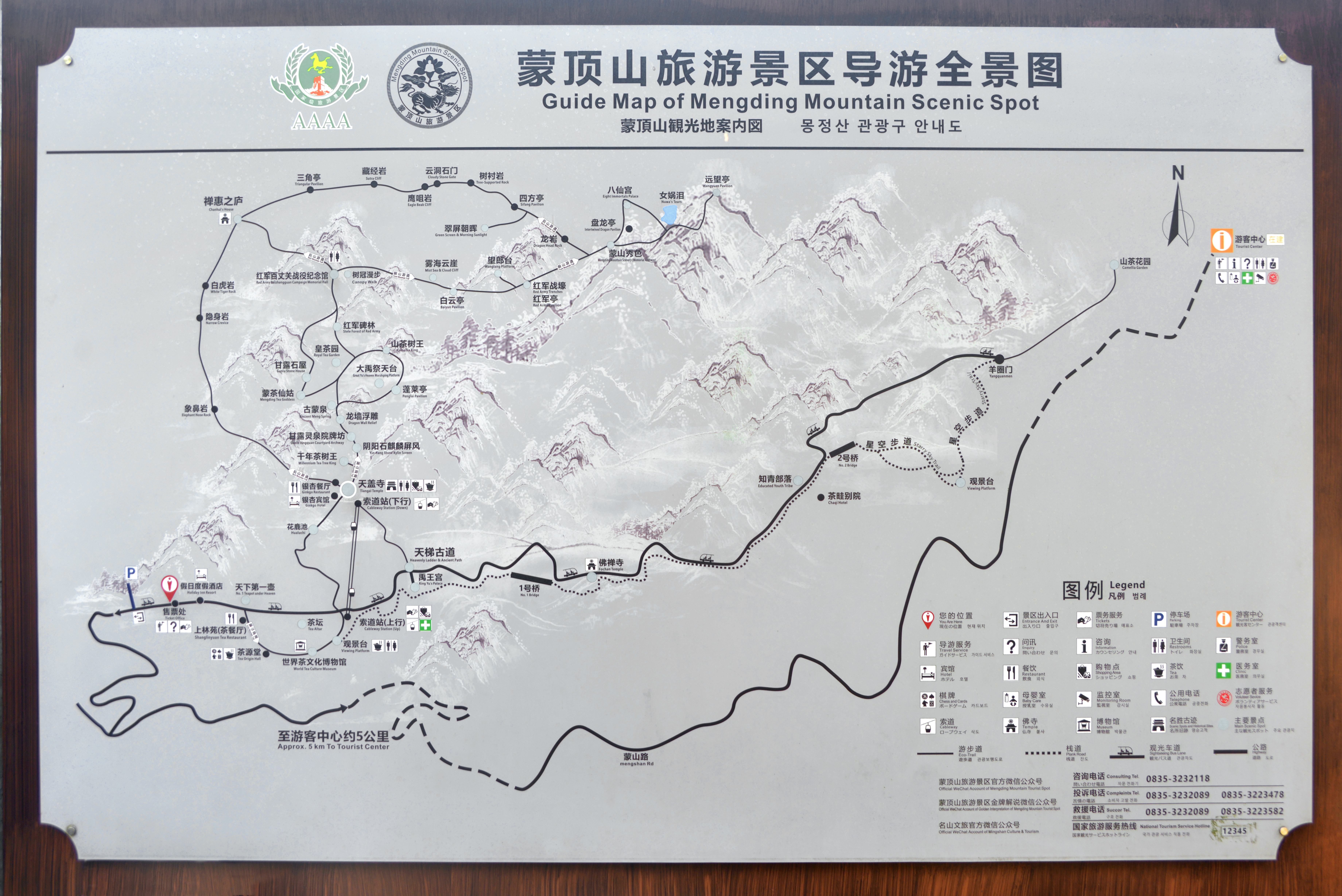 蒙山景区地图图片