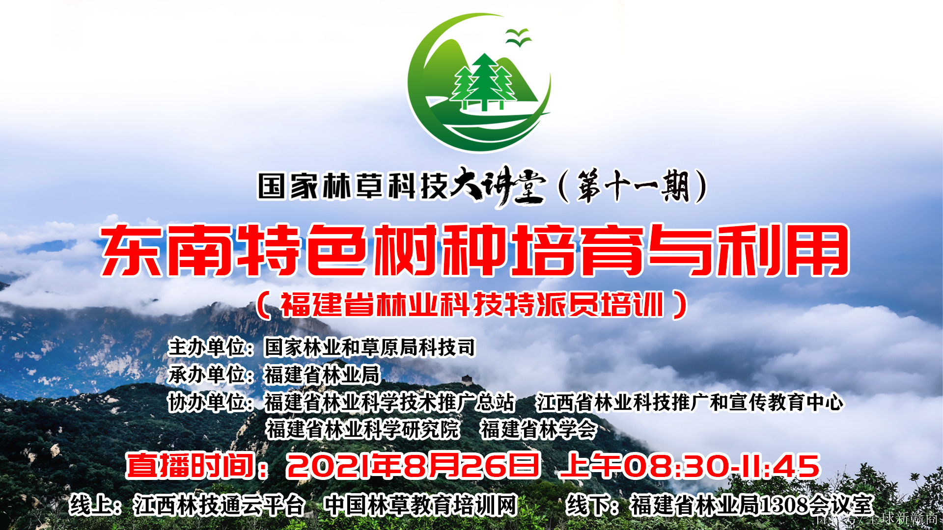 林草科技推广下载 baijiahao.baidu.com