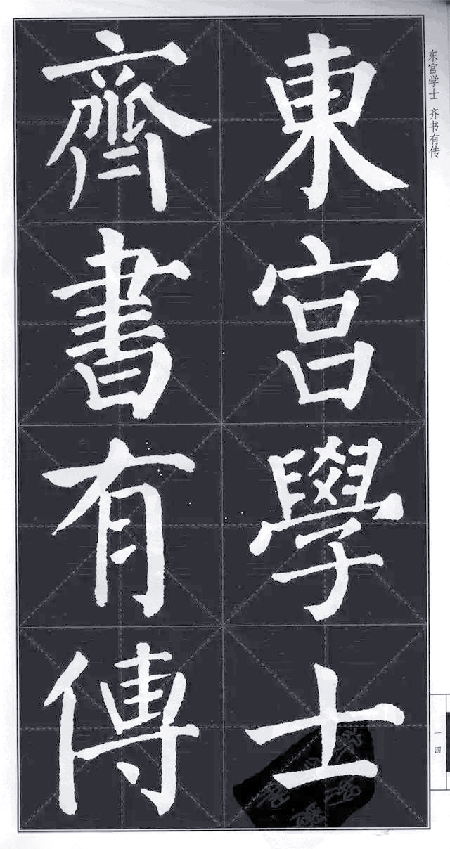 《颜勤礼碑》高清字帖,学习颜体书法的绝佳选择