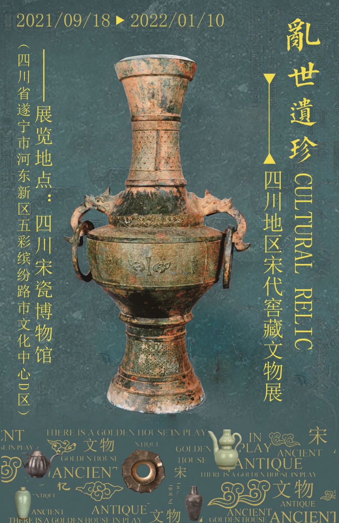 艺术档案|四川多家博物馆"馆藏之宝"集中亮相遂宁!