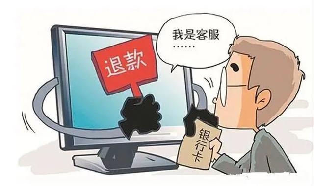 「反诈骗」男子为了741元的退款,却被骗了143万,小心此类诈骗!