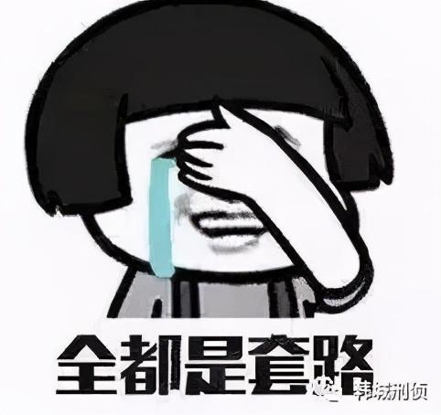 "刷单"和"网上贷款"两大诈骗 别再上当了!(图)