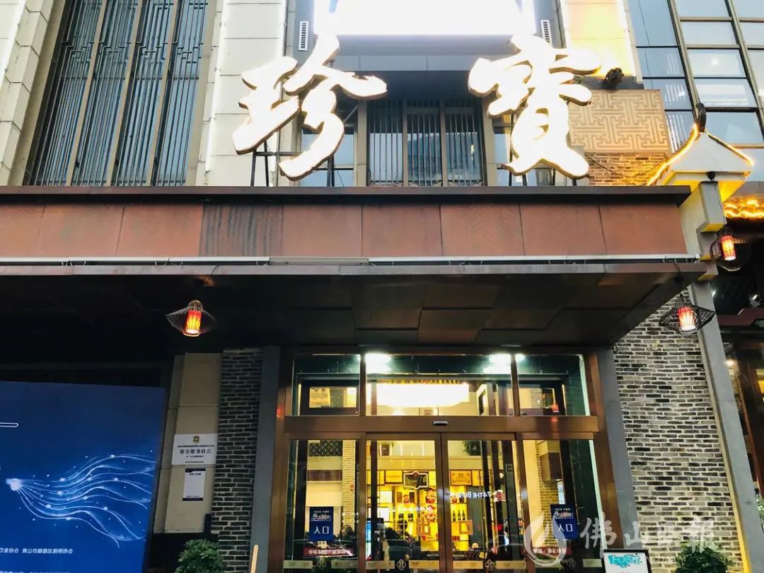 珍之宝餐饮:四城九店齐开,立根顺德,走向全国!