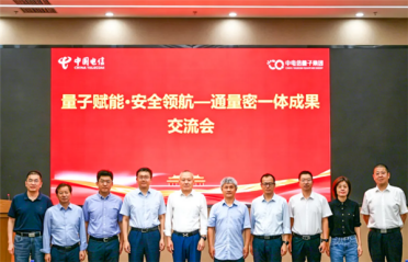 三巨头联合攻关！全国首条跨城域通量密一体加密OTN专线开通