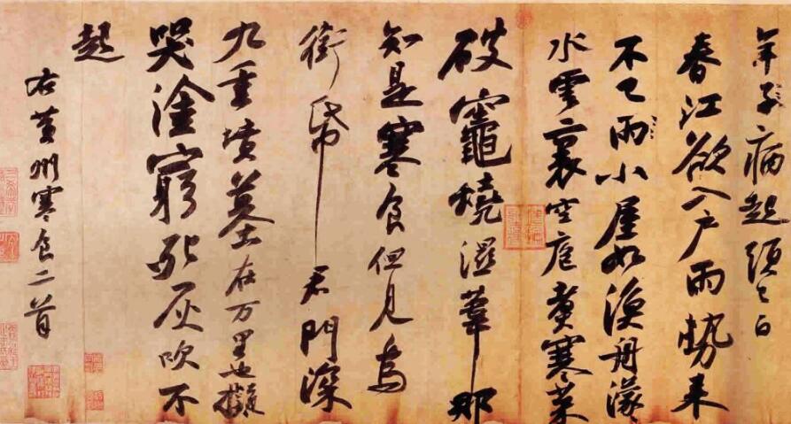 苏轼书法作品《黄州寒食帖》,被称天下第三行书,汉字真漂亮!