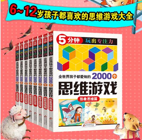 豆瓣8分《数学荒岛历险记》:孩子数学差不是因为笨,家长错了