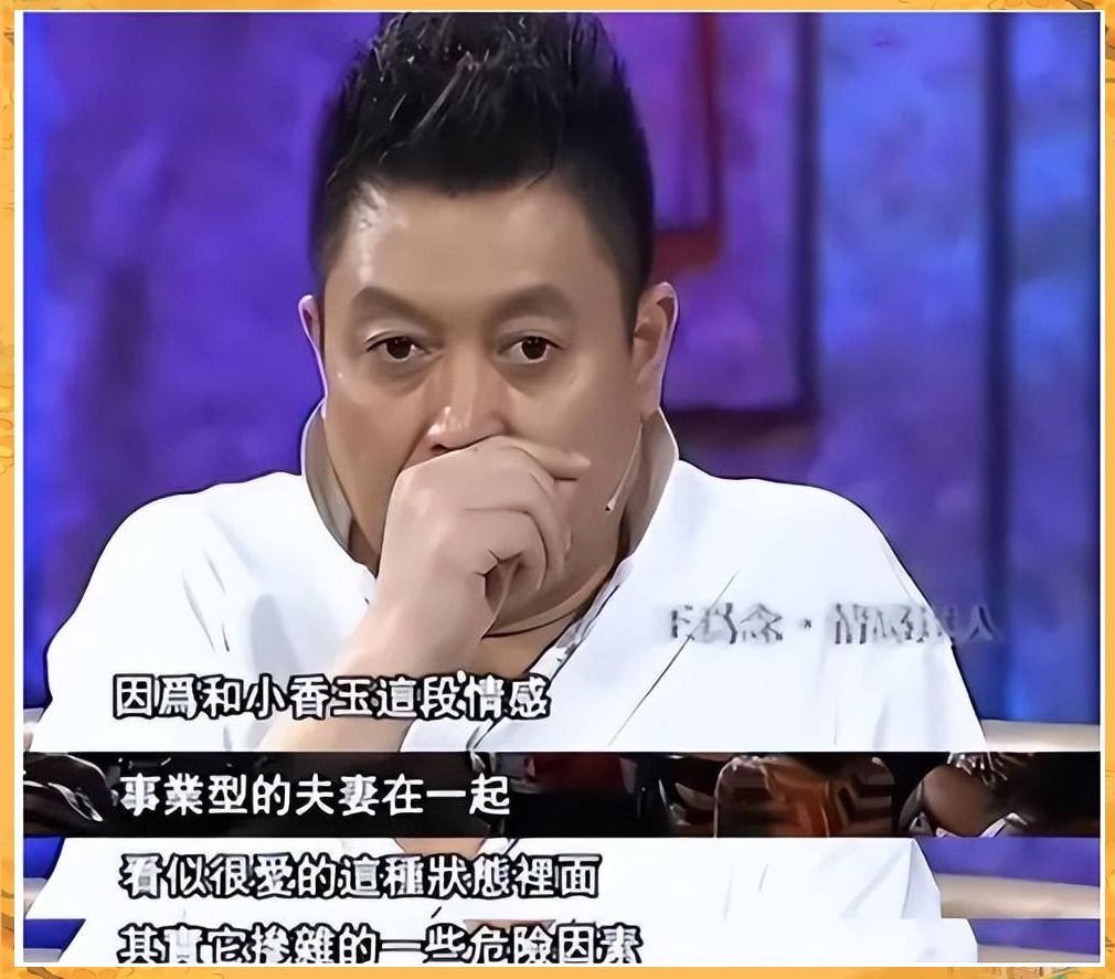 小香玉与王为念的昔日情缘与当下生活