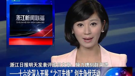 浙江台的女主持人名单图片