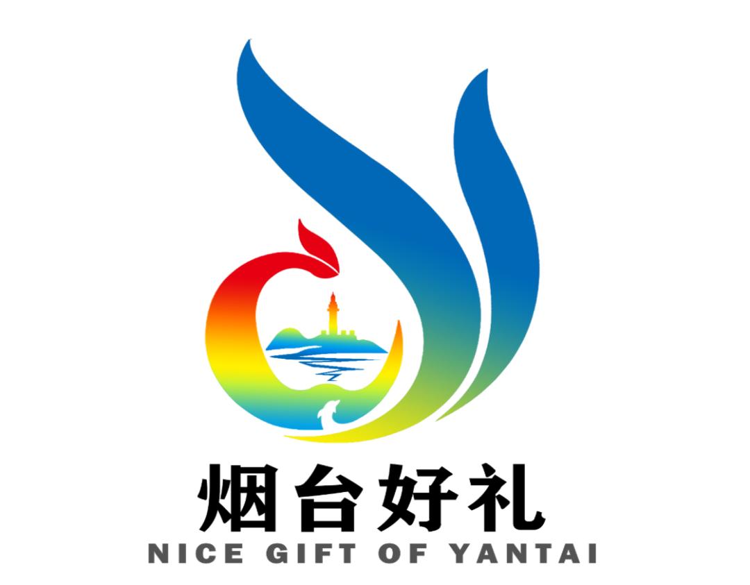 600余件作品!"烟台好礼"品牌标识征集接近尾声,赶紧晒创意