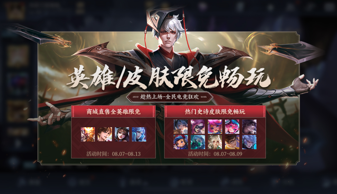 弈星帅气重做,王者荣耀上线全新防沉迷系统,小学生噩梦真的来了