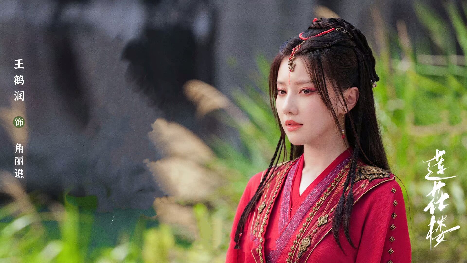 《莲花楼》中的疯批美人,囚禁笛飞声,魅惑李莲花,死得却潦草